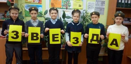 Наша команда "Звезда"